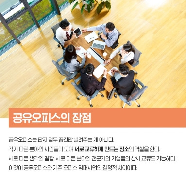 공유 오피스 이미지4.jpg