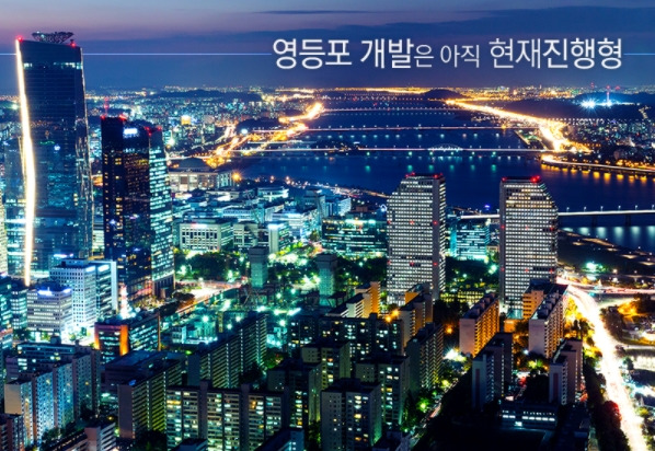 영등포는 아직 개발 진행중.jpg