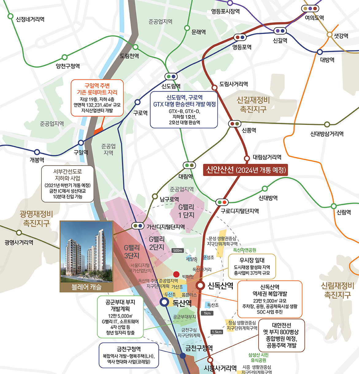 신독산역 블레어캐슬 광역 위치도.jpg