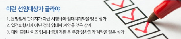 선임대 상고 고르는 방법.jpg