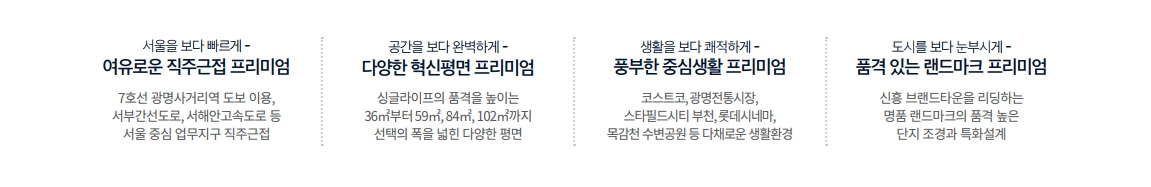 트리우스 광명 이미지2.jpg