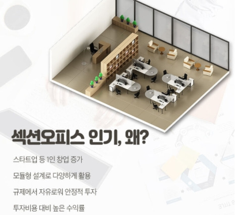 섹션 오피스 이미지3.jpg