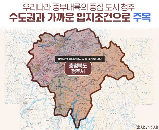 청주 개발호재 이미지.jpg