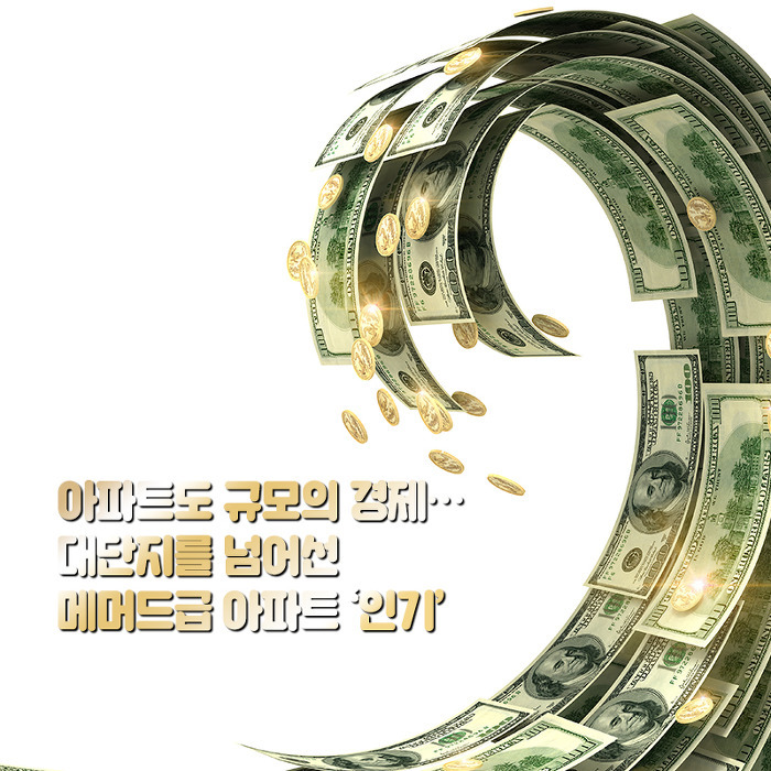 2000세대 대단지 아파트3.jpg