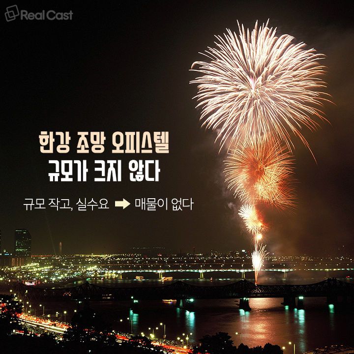 한강조망 오피스텔 이미지.jpg