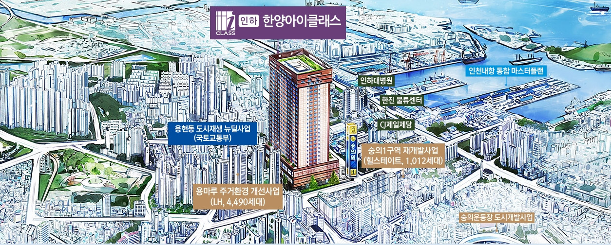 인하 한양아이클래스 조감도7.jpg