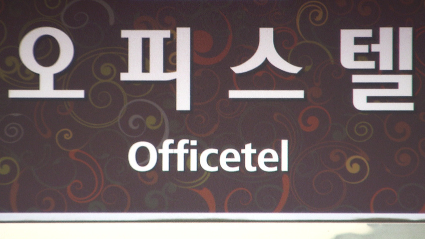 오피스텔 이미지2.jpg