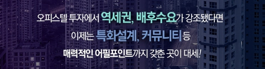 오피스텔 투자 이미지 .jpg