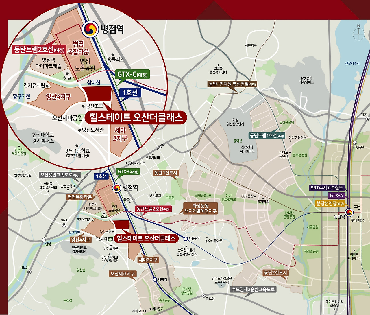 힐스테이트 오산더클래스 위치도.jpg