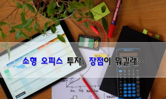 소형 오피스 이미지2.jpg