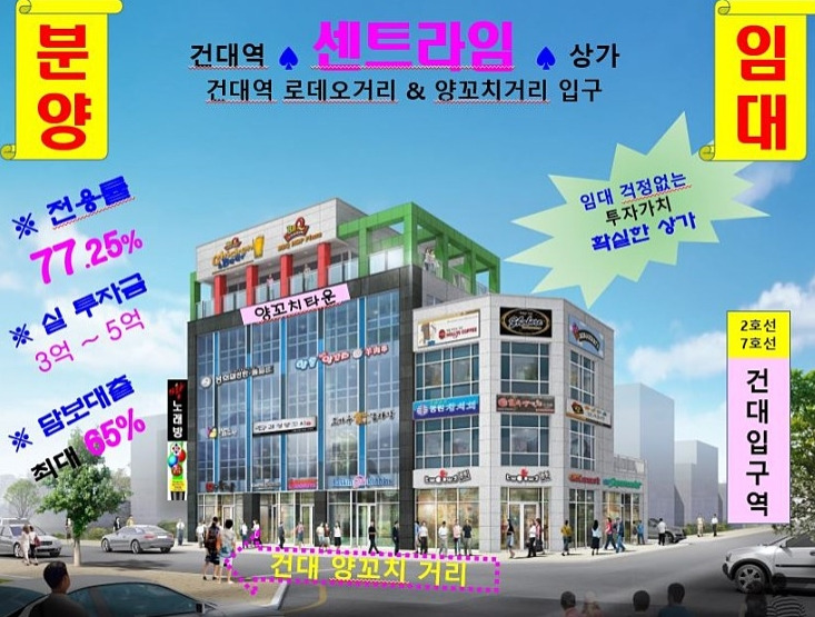 건대 센트라임 상가 조감도.jpg