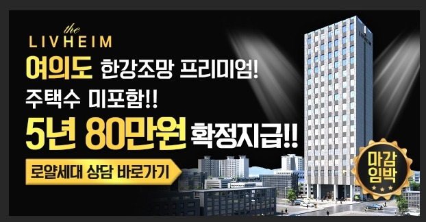 여의도 리브하임 투시도2.jpg