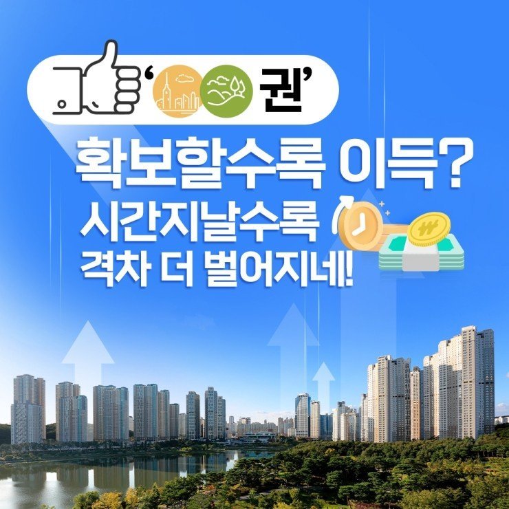 조망권 이미지.jpg