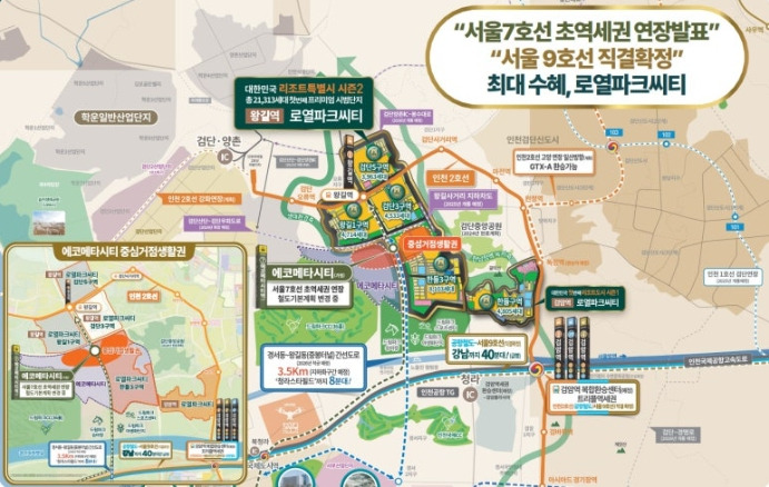 왕길역 로열파크씨티 푸르지오 위치도 .jpg