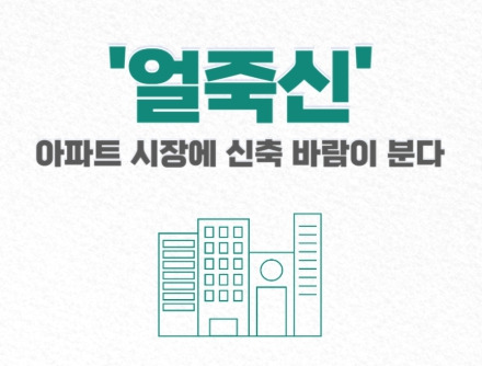 얼죽신 바람 이미지2.jpg