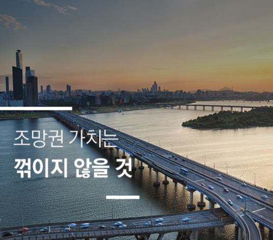 조망권 가치.jpg