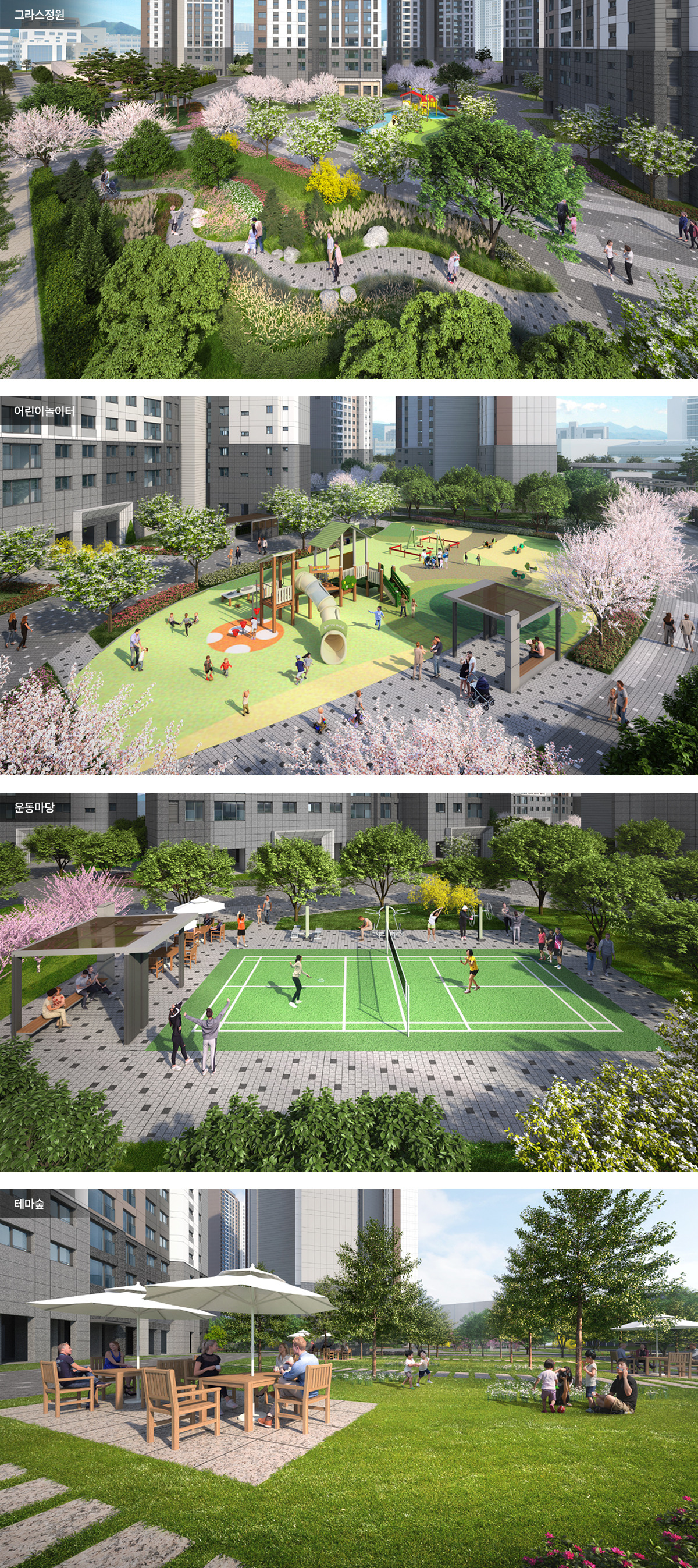 금정역 푸르지오 그랑블 단지 조경.jpg