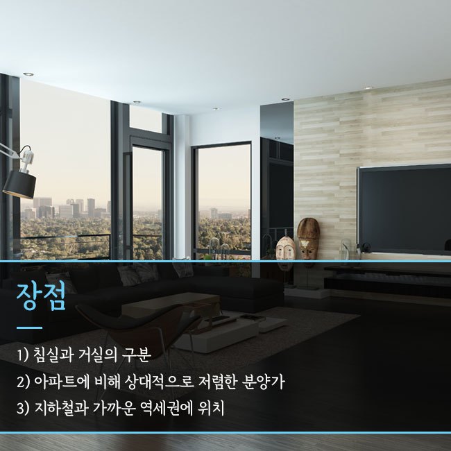 아파텔 장점.jpg