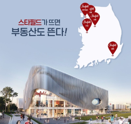 스타필드 효과 이미지2.jpg