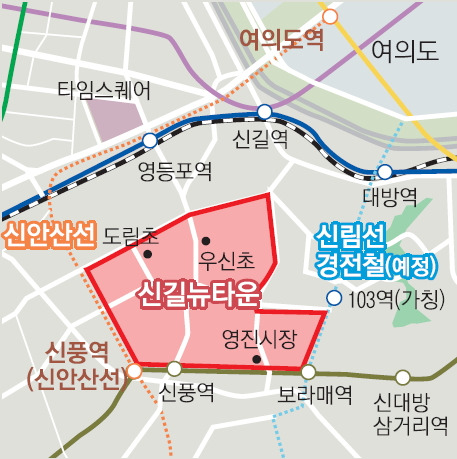 신길뉴타운 이미지.jpg