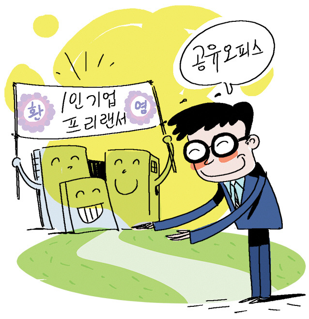 공유 오피스 이미지.jpg