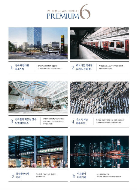 인덕원 시그니티 타워 6대 프리미엄 .jpg