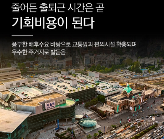 출퇴근 기회 비용 이미지 .jpg