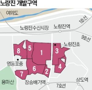 노량진 개발구역 이미지.jpg