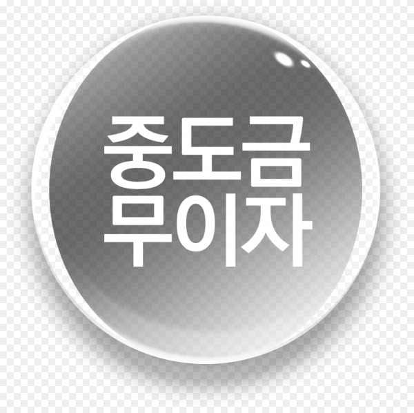 중도금 무이자.jpg