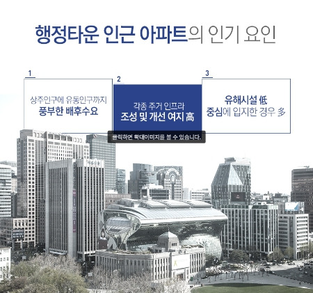 행정타운 아파트 이미지2.jpg
