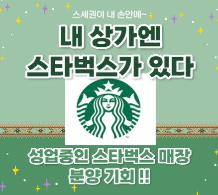 스세권 상가 이미지 .jpg