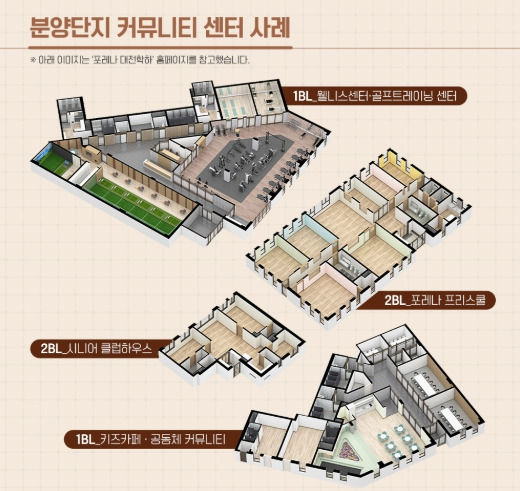 차별화 커뮤니티 시설 이미지 .jpg