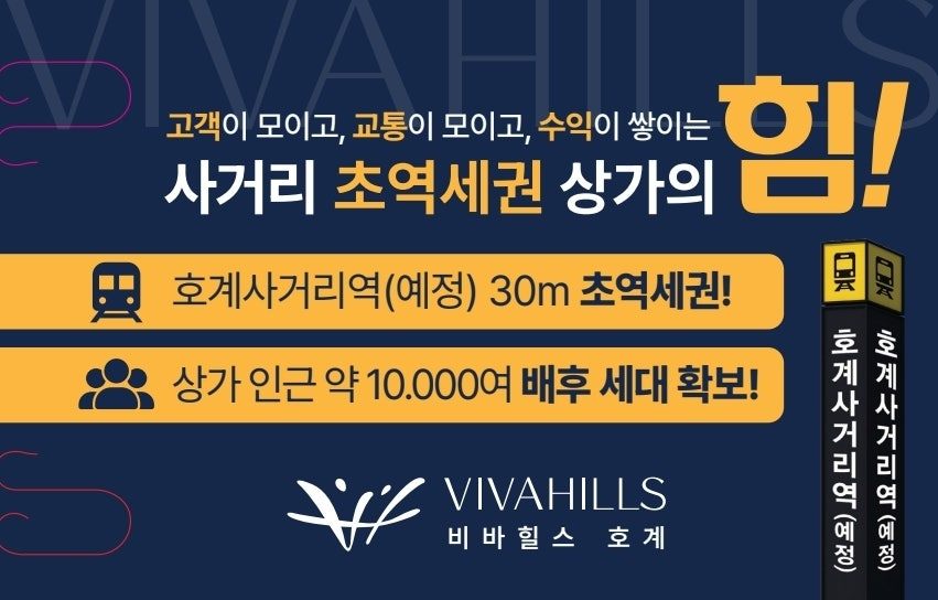 비바힐스 호계 이미지.jpg