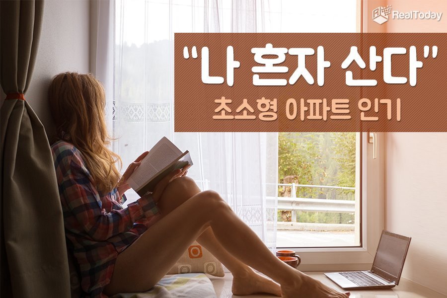 초소형 아파트 이미지3.jpg