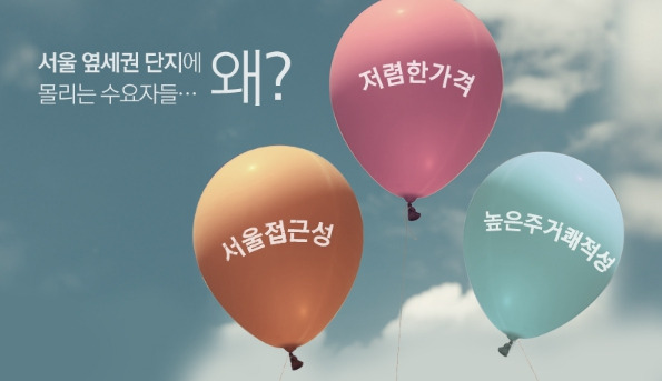 서울 옆세권 몰리는 이유.jpg