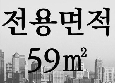 전용 59 이미지.jpg