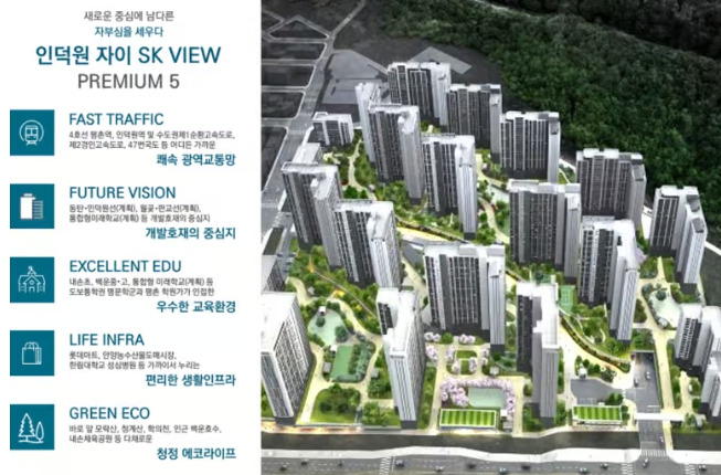 인덕원 자이 SK뷰 프리미엄 5가지.jpg