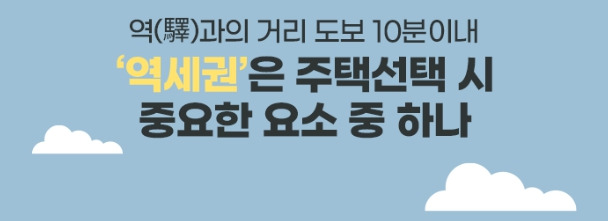 역세권 아파트 이미지.jpg