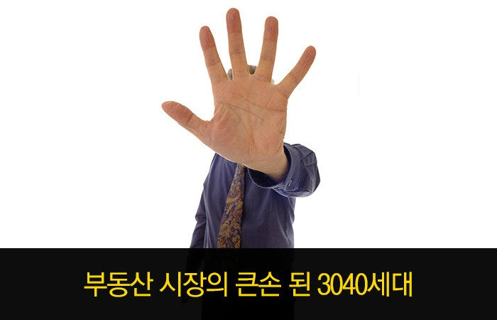 3040 수익형 부동산 성향2.jpg