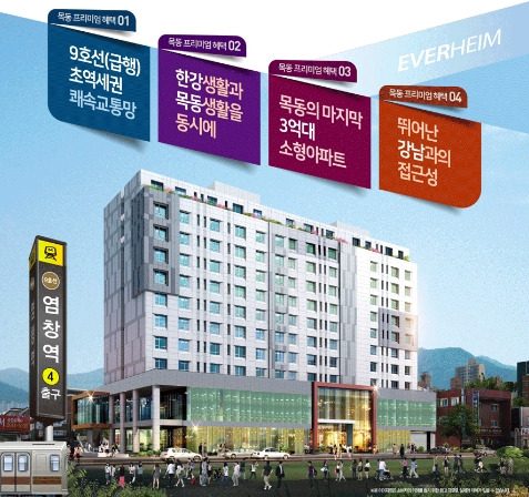 목동 에버하임 투시도2.jpg