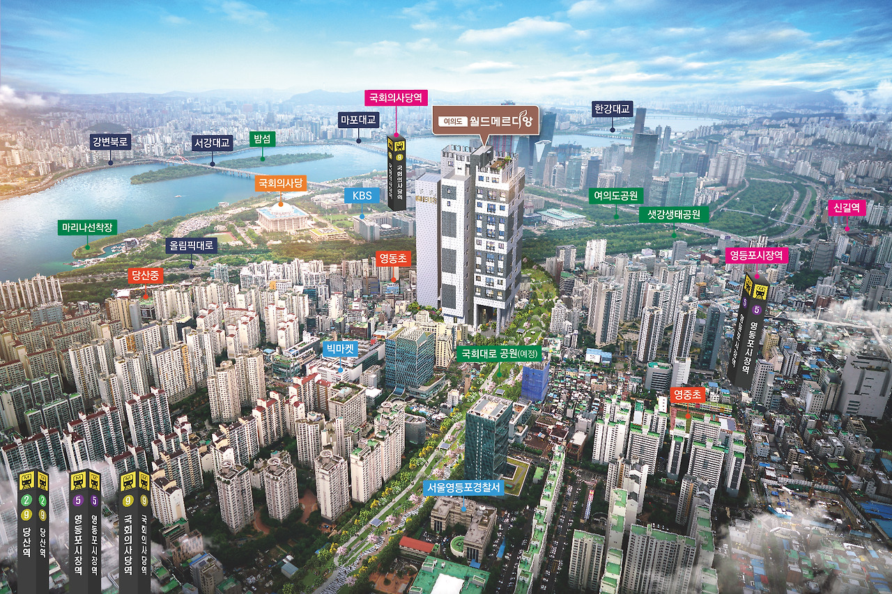 여의도 월드메르디앙 광역 조감도.jpg