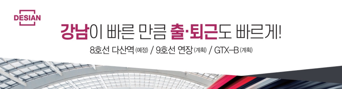 다산 교통호재 이미지.jpg