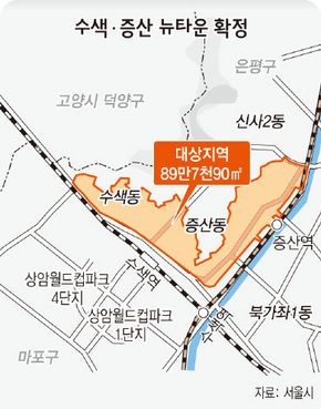 수색증산뉴타운 위치도.jpg