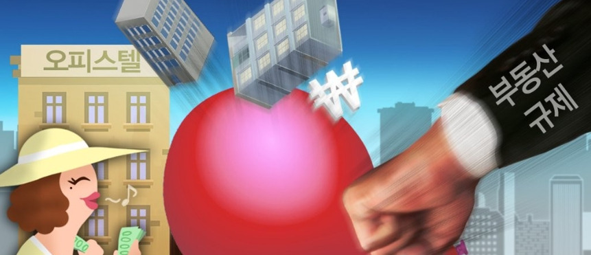 오피스텔 풍선효과2.jpg