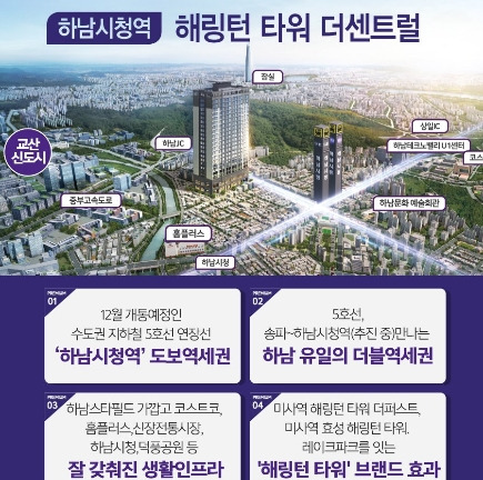 하남 오피스텔 투자2.jpg