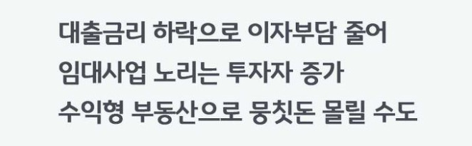 기준금리 인하 이미지2.jpg