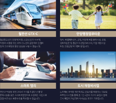 르니엘 안양 투자가치 .jpg