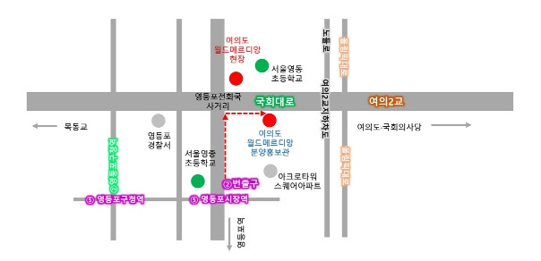 여의도 월드메르디앙 현장 및 홍보관 위치도.jpg