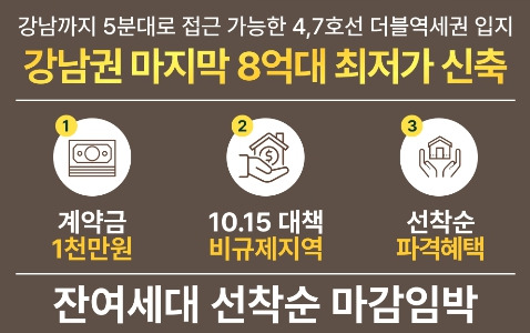 이수 더 써밋 위치도3.jpg