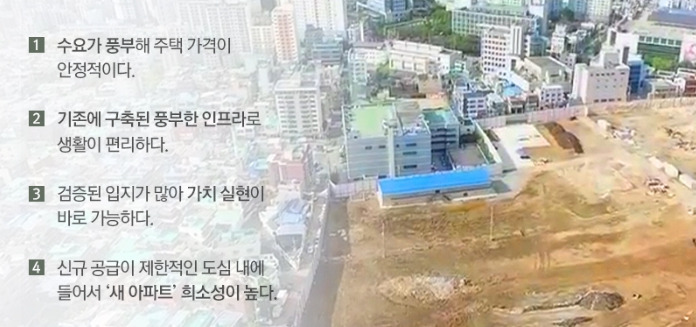 원도심 인기 이유.jpg